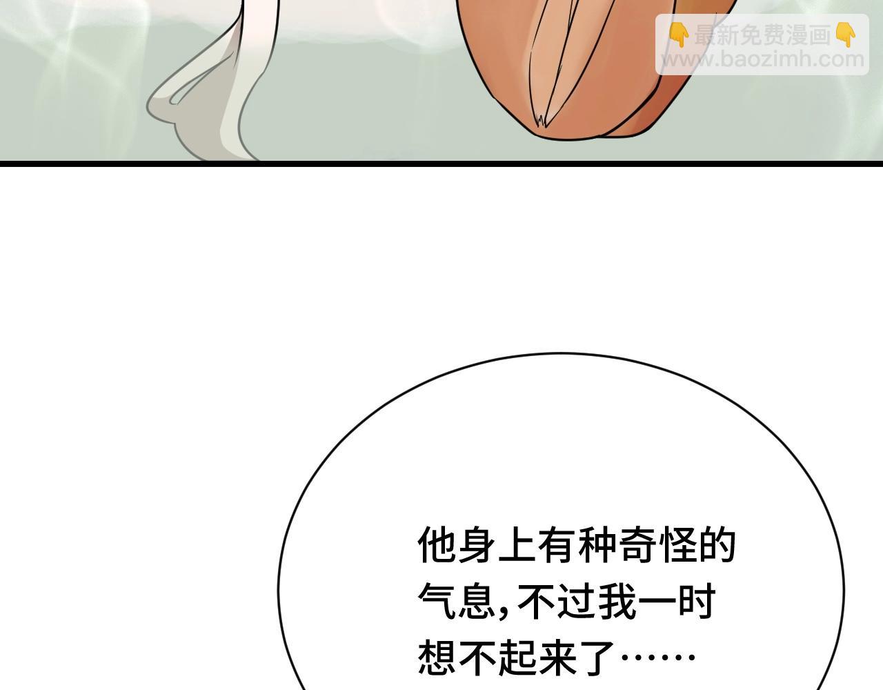 🍲最强修仙系统 第111话 交换 第34页