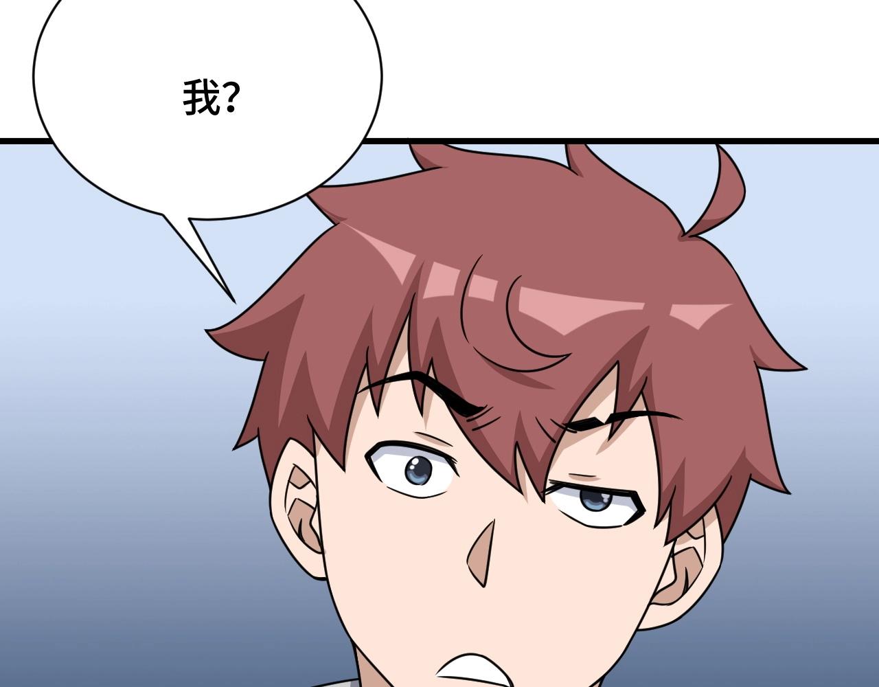 🍲最强修仙系统 第111话 交换 第37页