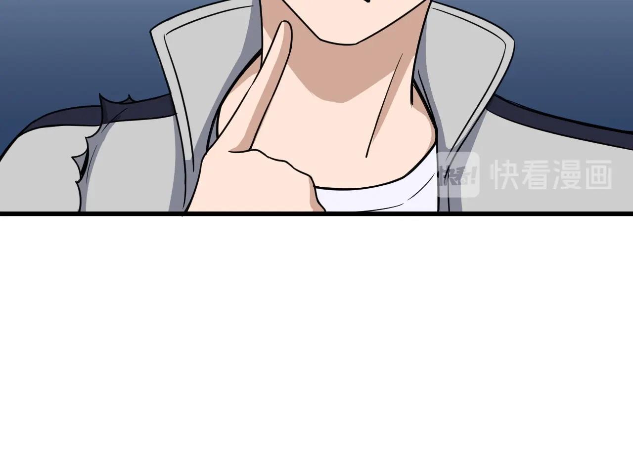🍲最强修仙系统 第111话 交换 第38页