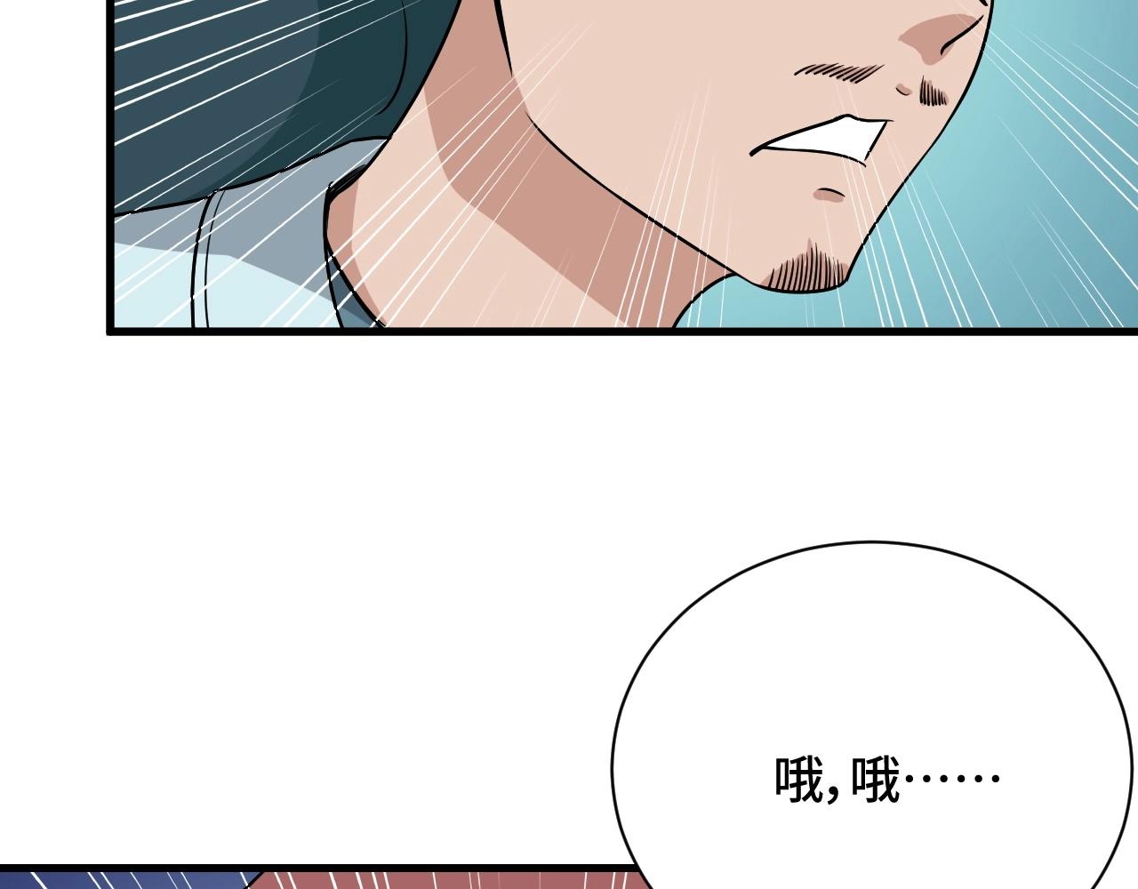 🍲最强修仙系统 第111话 交换 第9页
