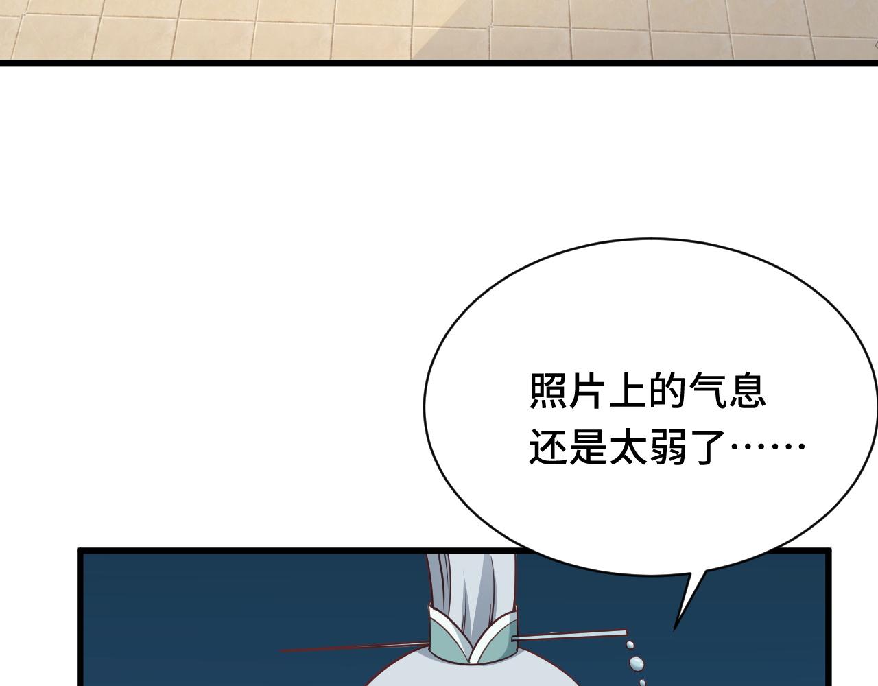 🍲最强修仙系统 第113话 随身携带吊带衫 第11页