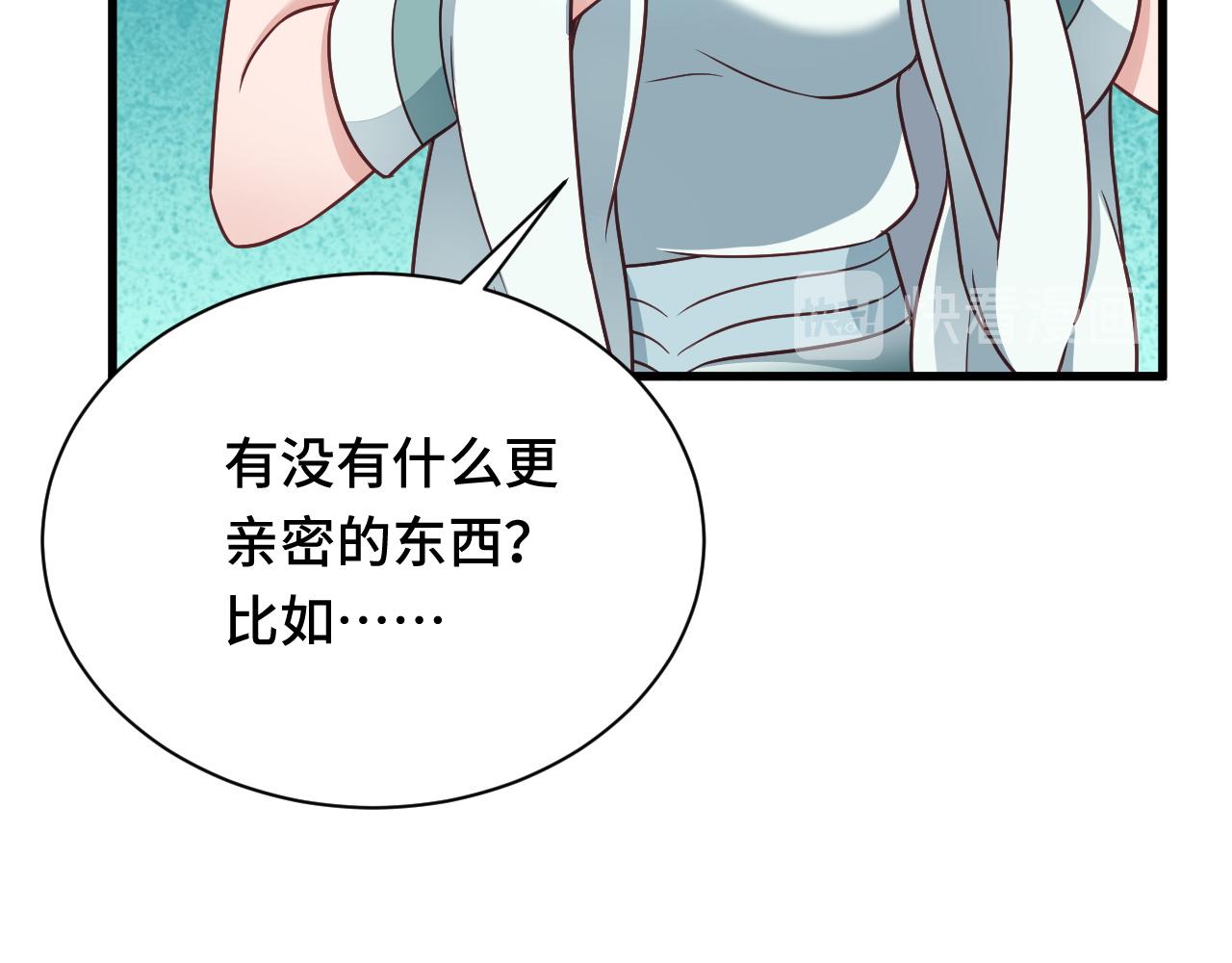 🍲最强修仙系统 第113话 随身携带吊带衫 第13页