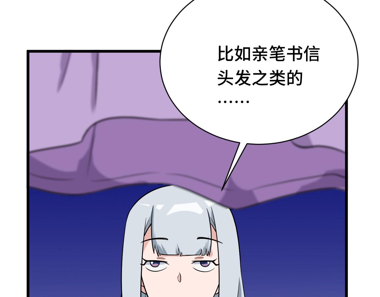 🍲最强修仙系统 第113话 随身携带吊带衫 第18页