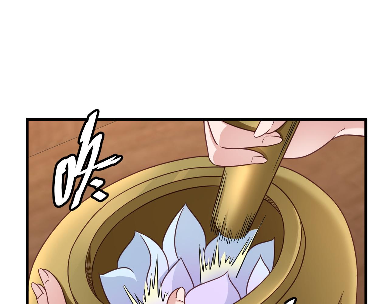 🍲最强修仙系统 第113话 随身携带吊带衫 第25页