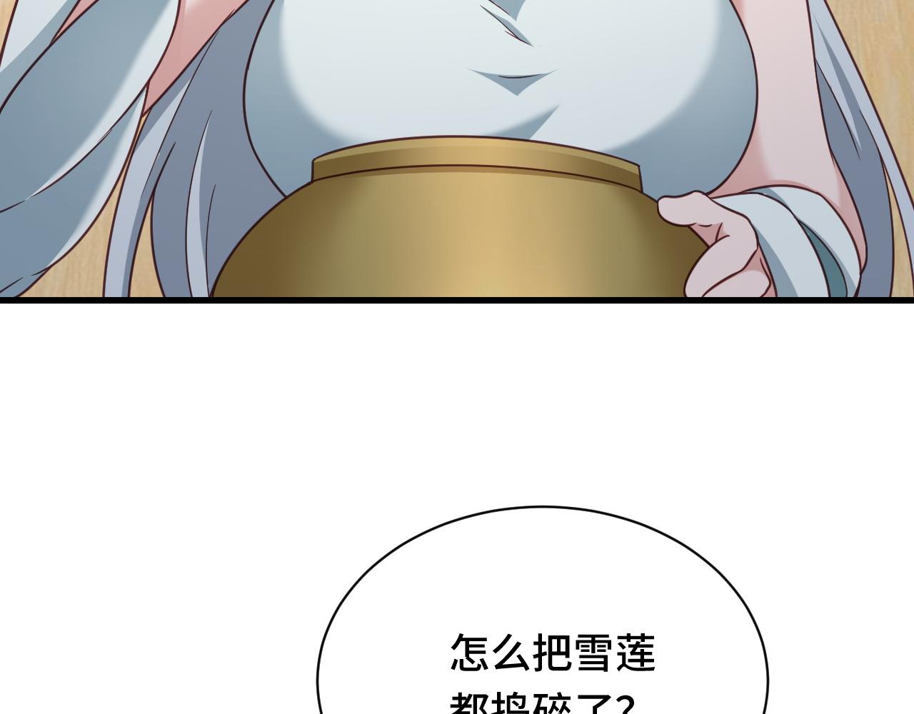 🍲最强修仙系统 第113话 随身携带吊带衫 第28页