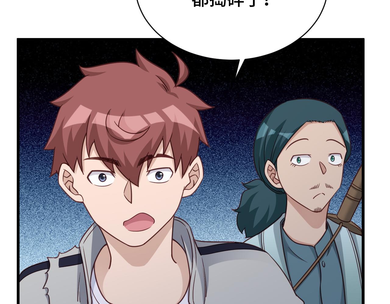 🍲最强修仙系统 第113话 随身携带吊带衫 第29页
