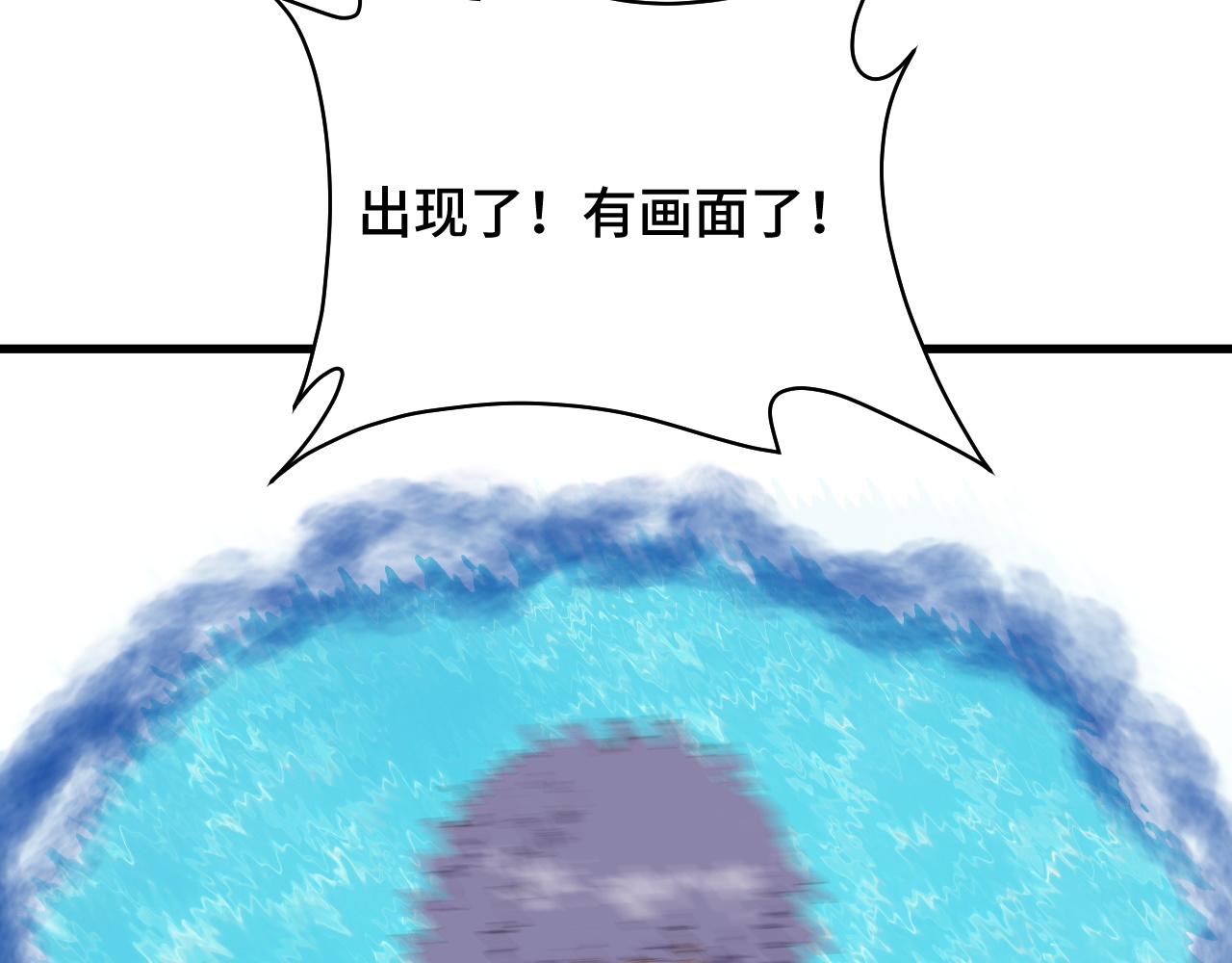 🍲最强修仙系统 第113话 随身携带吊带衫 第40页