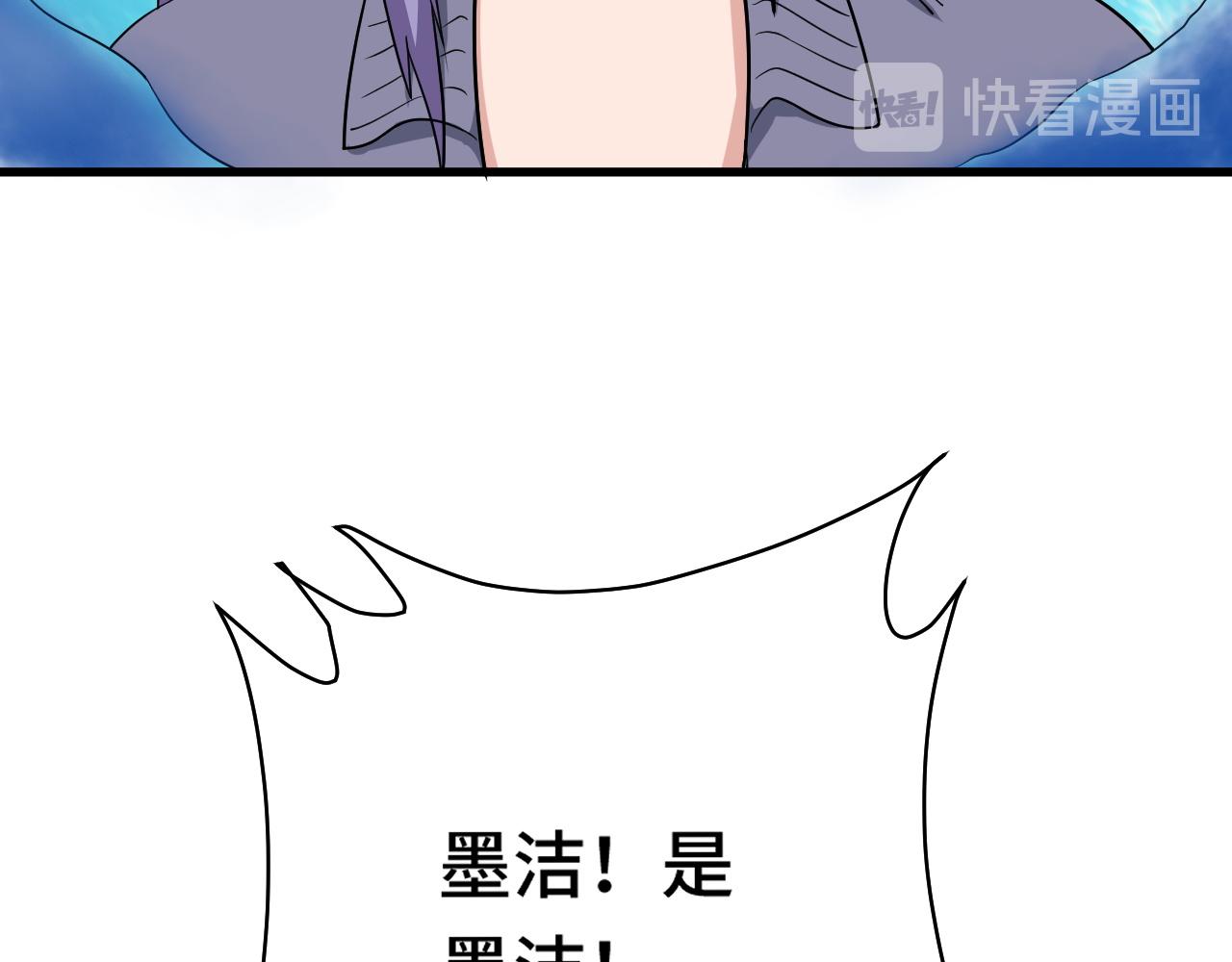 🍲最强修仙系统 第113话 随身携带吊带衫 第45页