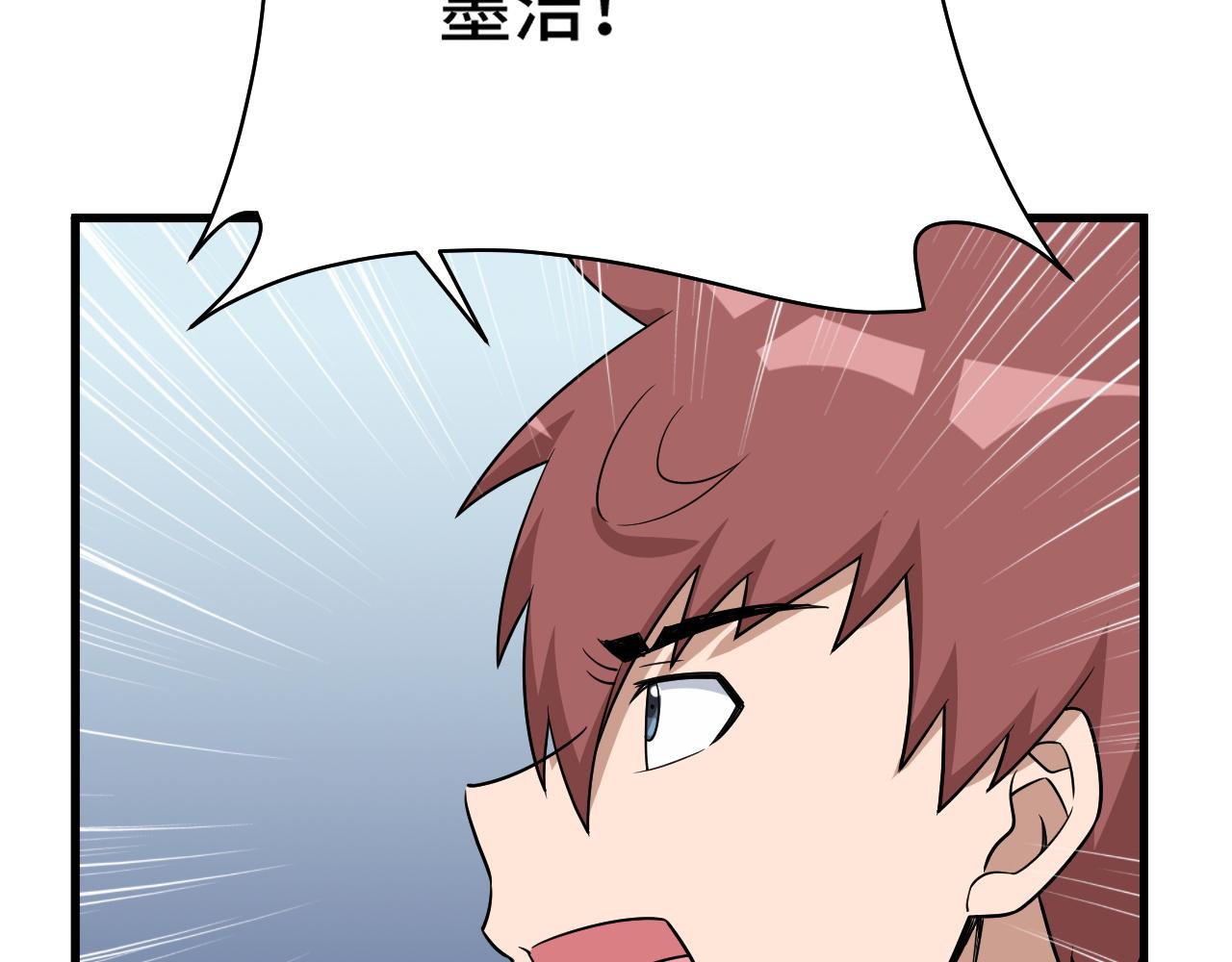 🍲最强修仙系统 第113话 随身携带吊带衫 第46页