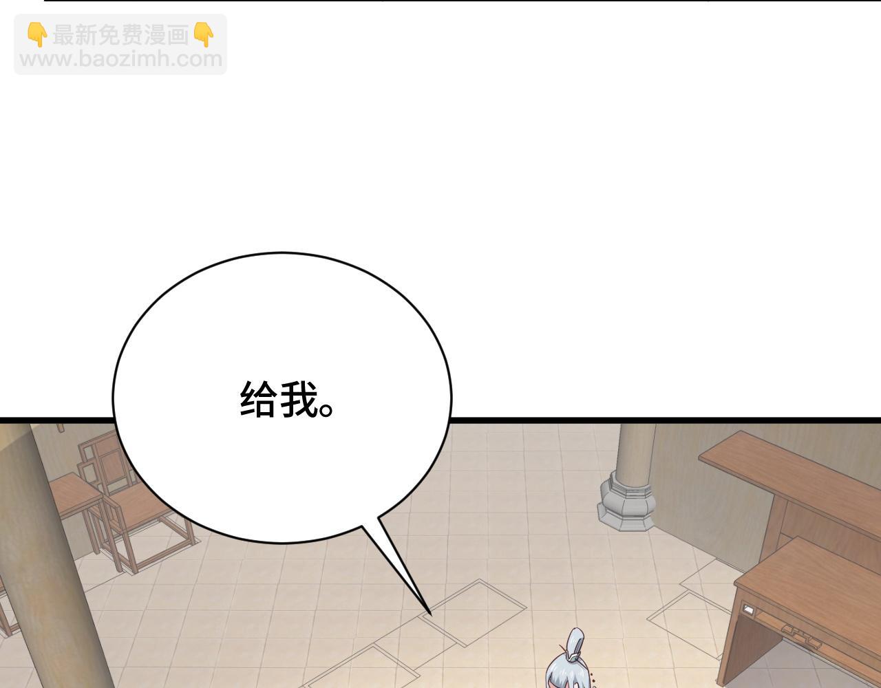 🍲最强修仙系统 第113话 随身携带吊带衫 第9页