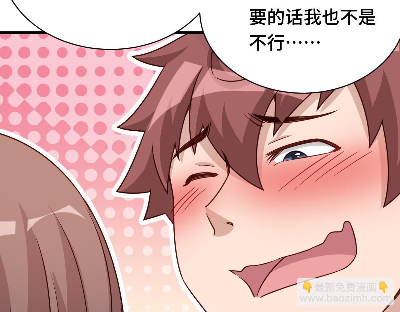 🍲最强修仙系统 第115话 打击小广告 第12页