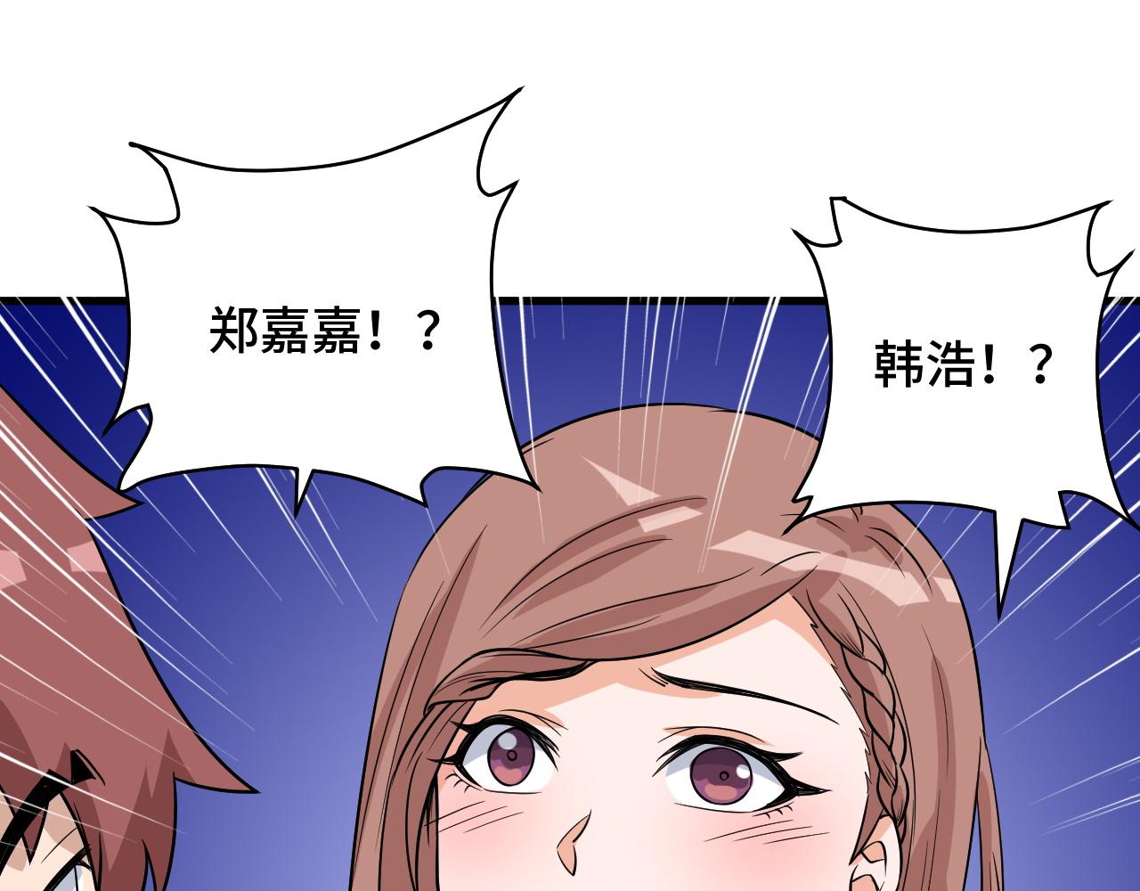 🍲最强修仙系统 第115话 打击小广告 第15页
