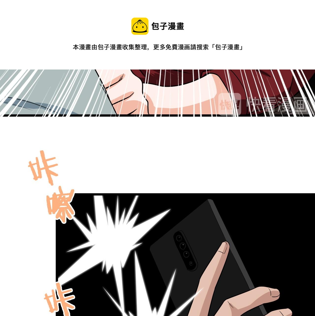 🍲最强修仙系统 第115话 打击小广告 第17页