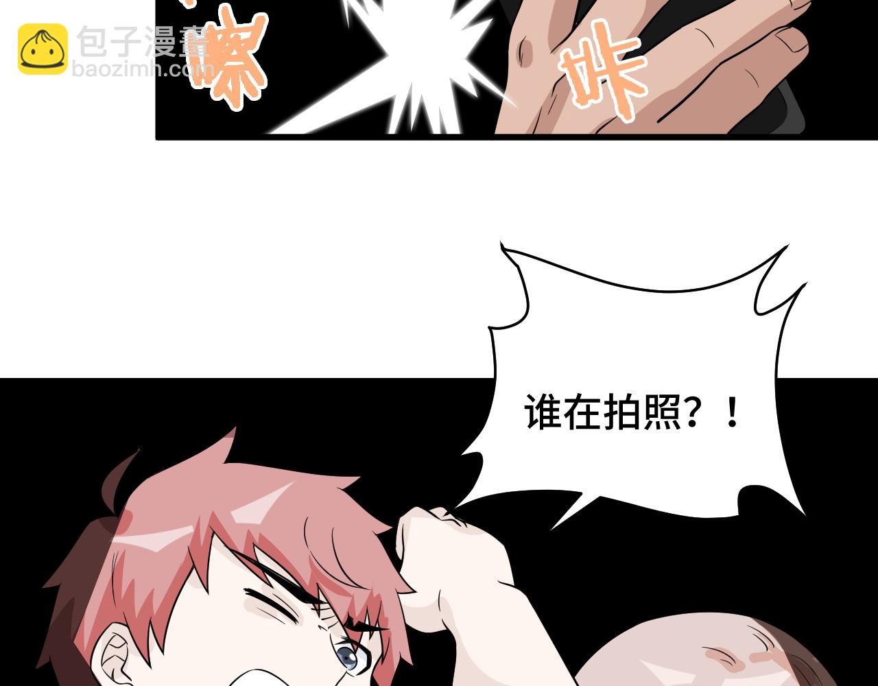 🍲最强修仙系统 第115话 打击小广告 第18页