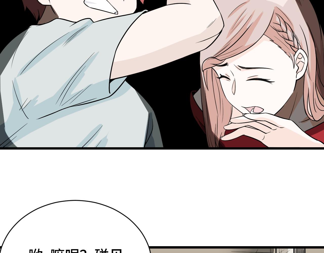 🍲最强修仙系统 第115话 打击小广告 第19页