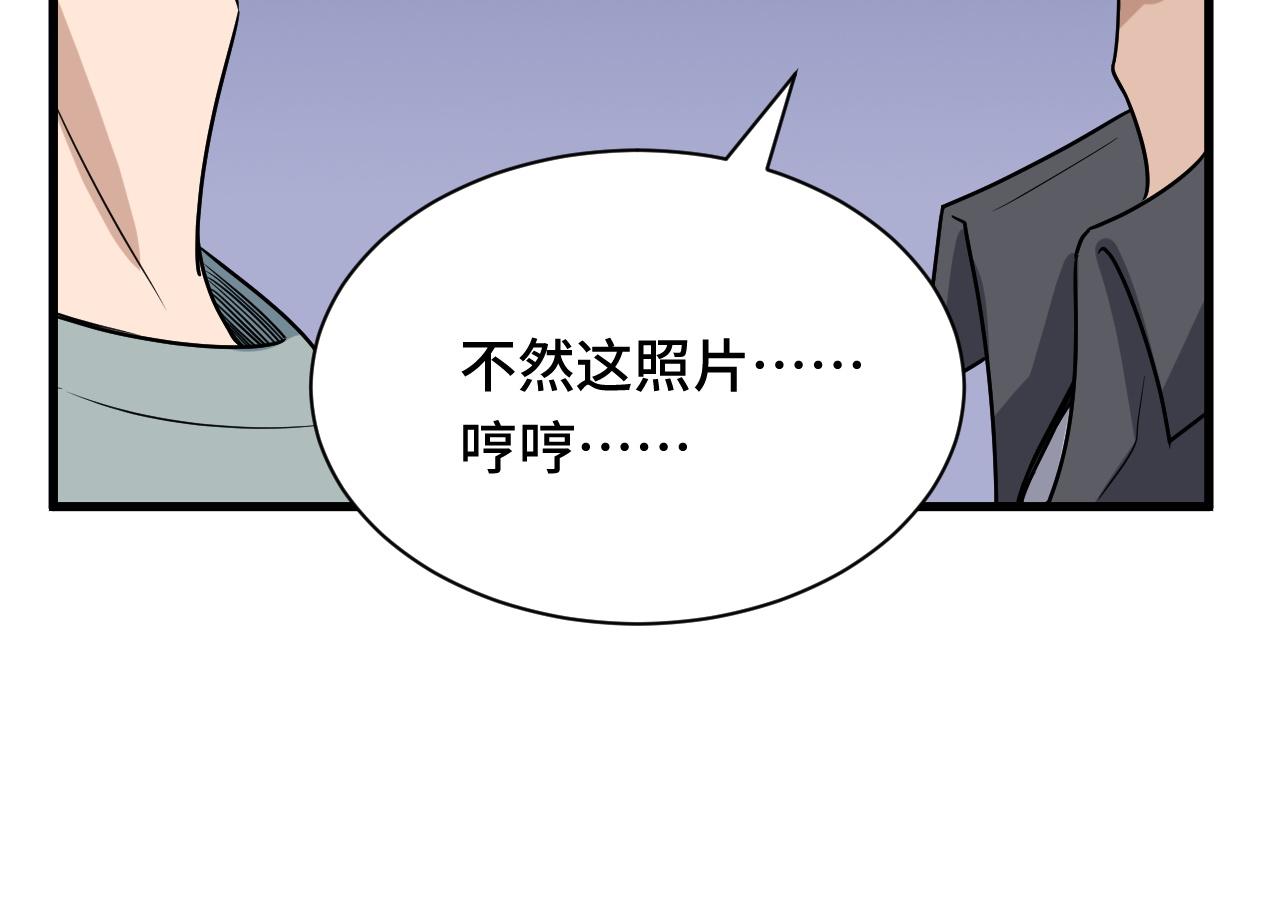 🍲最强修仙系统 第115话 打击小广告 第25页