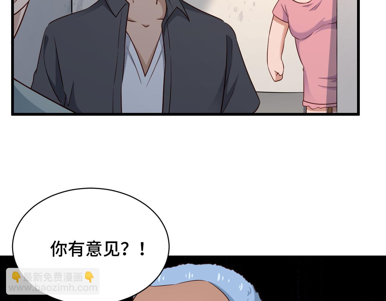 🍲最强修仙系统 第115话 打击小广告 第27页