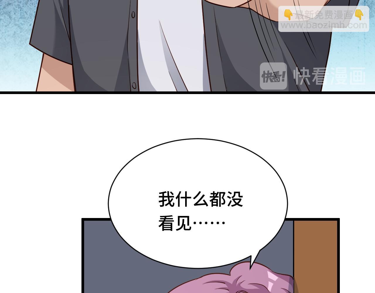 🍲最强修仙系统 第115话 打击小广告 第29页