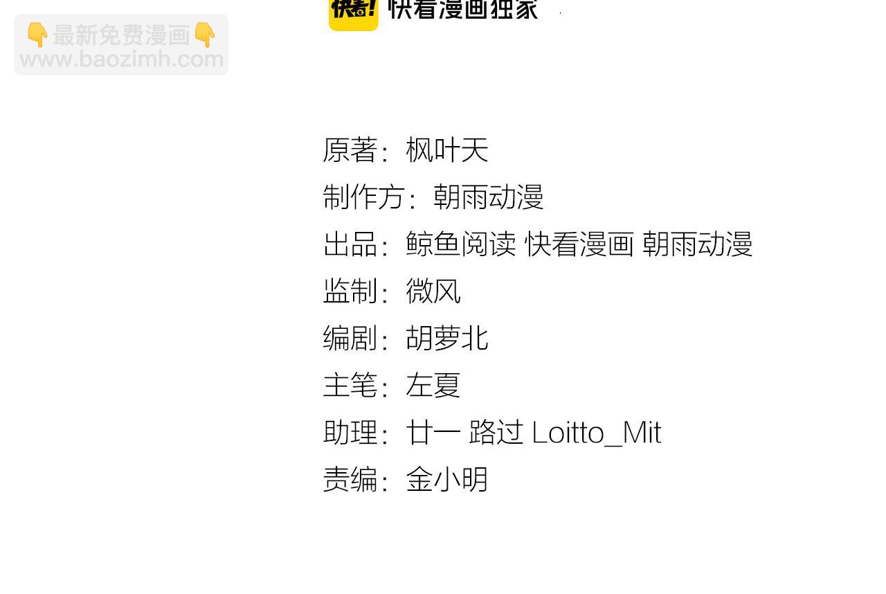 🍲最强修仙系统 第115话 打击小广告 第3页