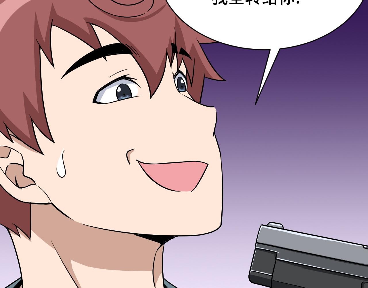 🍲最强修仙系统 第115话 打击小广告 第39页