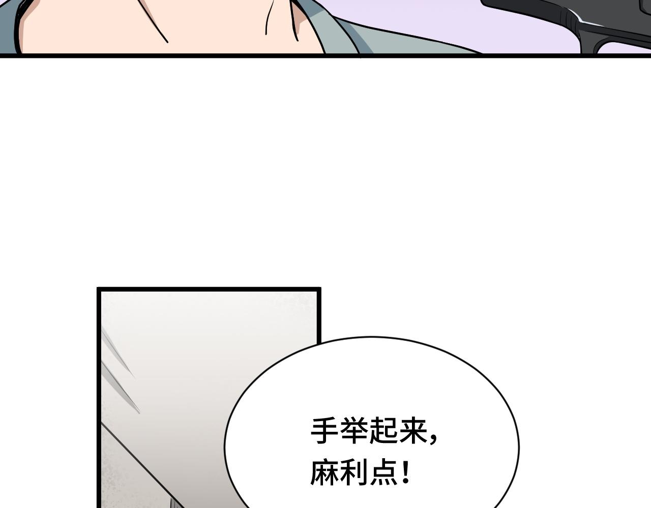 🍲最强修仙系统 第115话 打击小广告 第40页