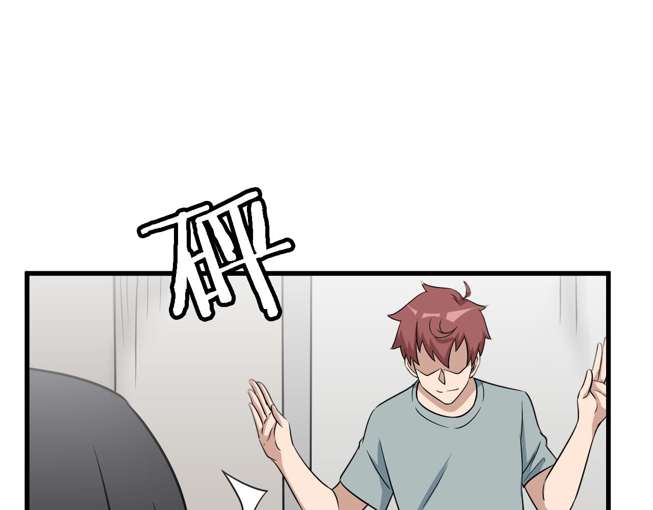 🍲最强修仙系统 第115话 打击小广告 第44页