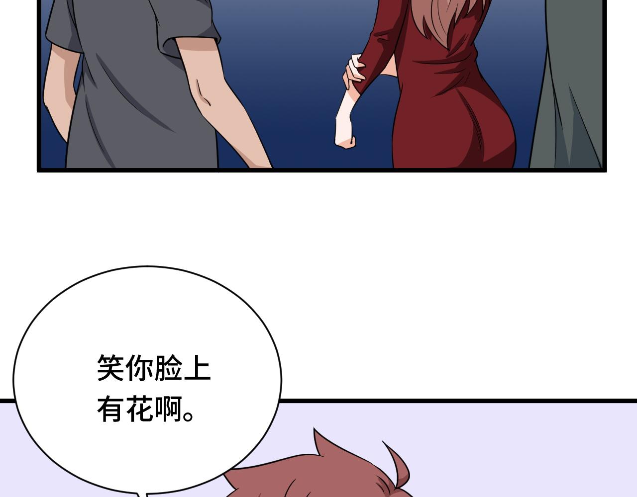 🍲最强修仙系统 第115话 打击小广告 第49页