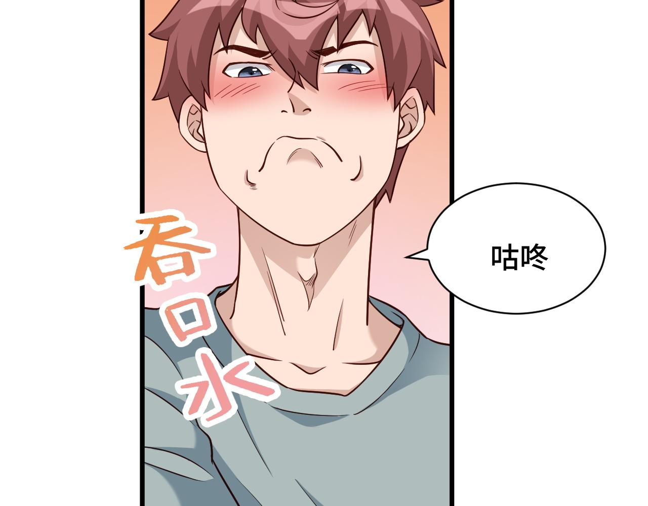🍲最强修仙系统 第115话 打击小广告 第6页