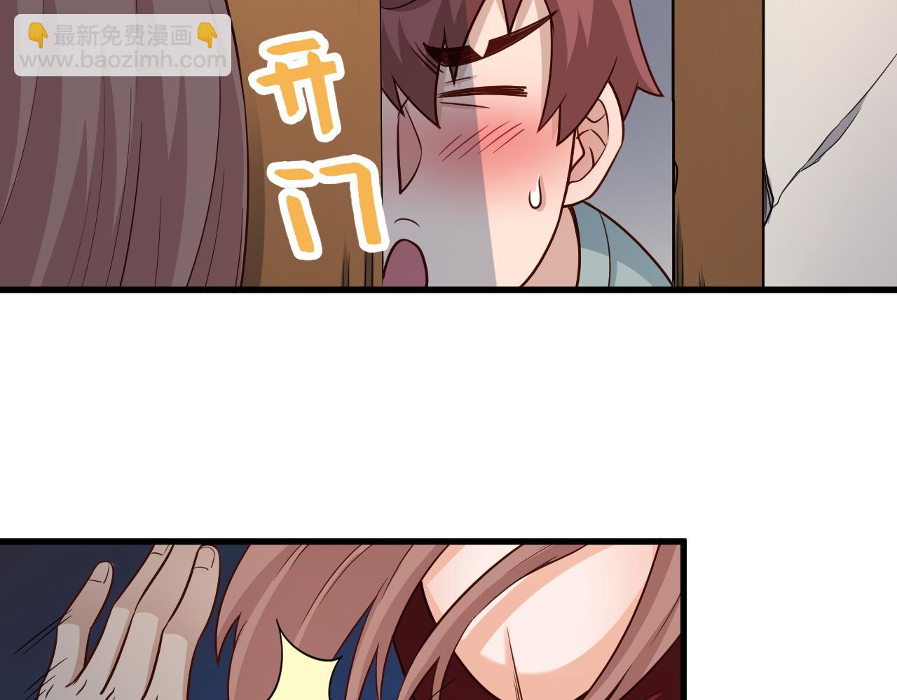 🍲最强修仙系统 第115话 打击小广告 第8页