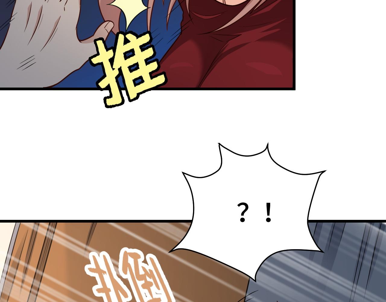🍲最强修仙系统 第115话 打击小广告 第9页