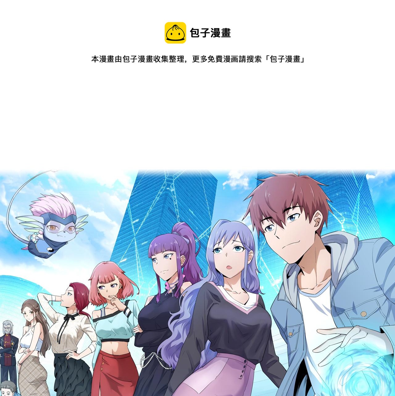 🍲最强修仙系统 第117话 桃花乡里桃花妖 第1页