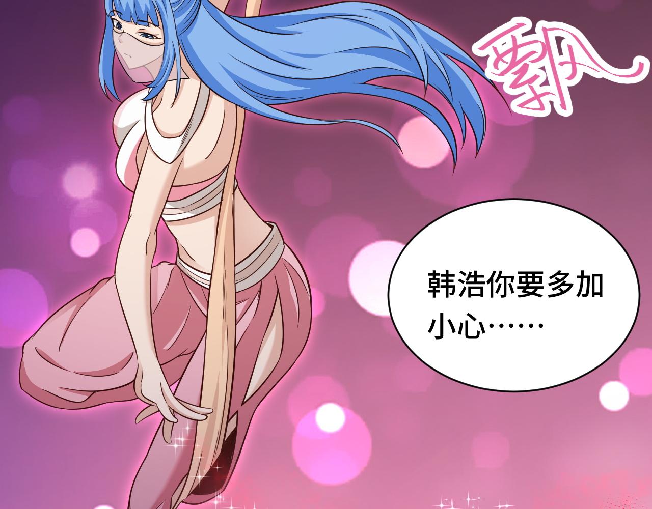 🍲最强修仙系统 第117话 桃花乡里桃花妖 第10页