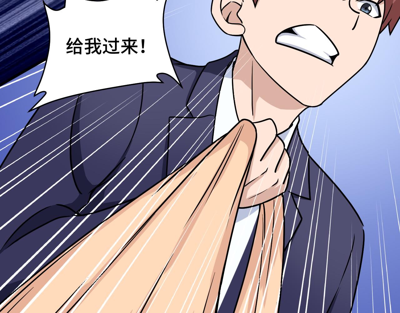 🍲最强修仙系统 第117话 桃花乡里桃花妖 第18页