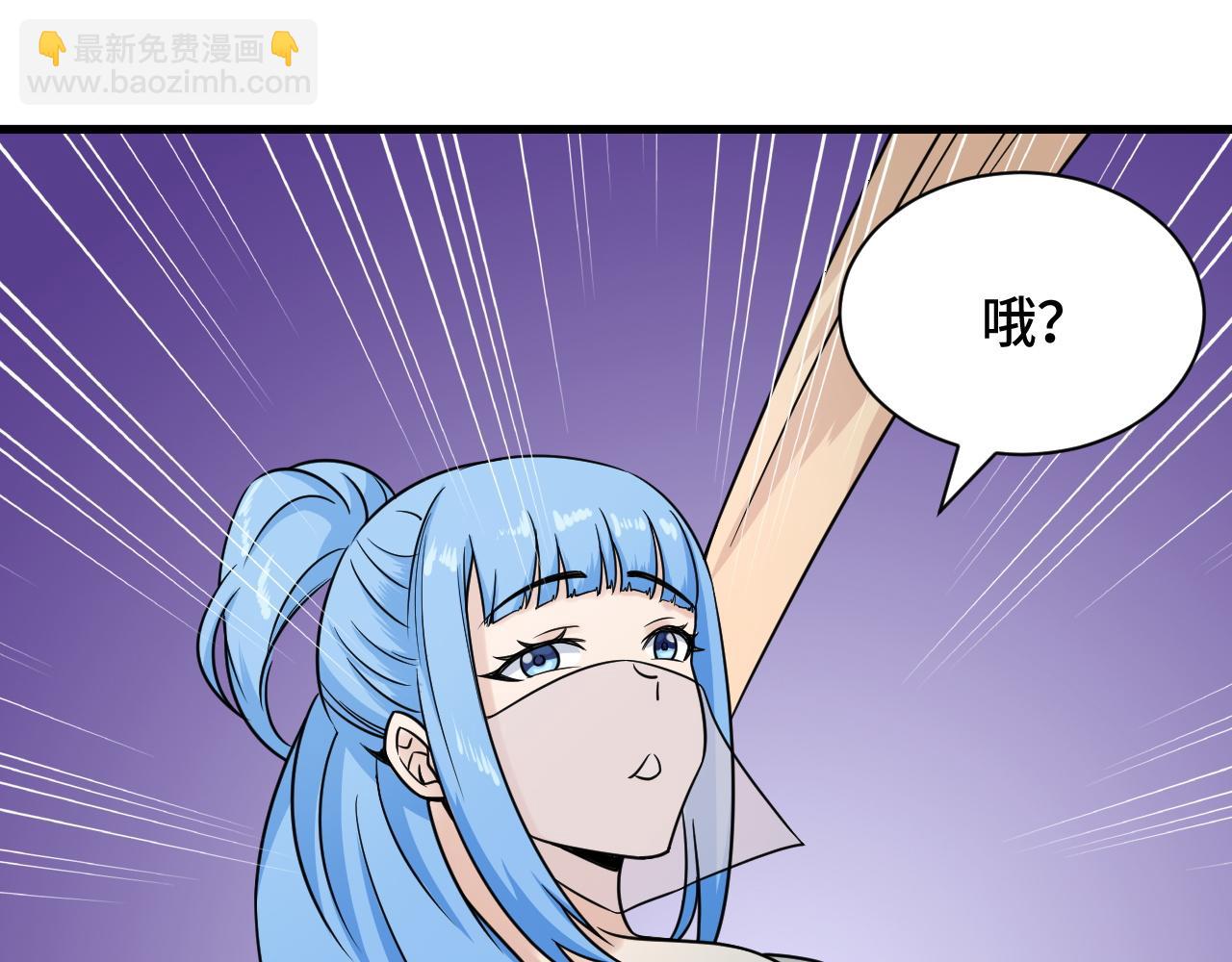 🍲最强修仙系统 第117话 桃花乡里桃花妖 第21页