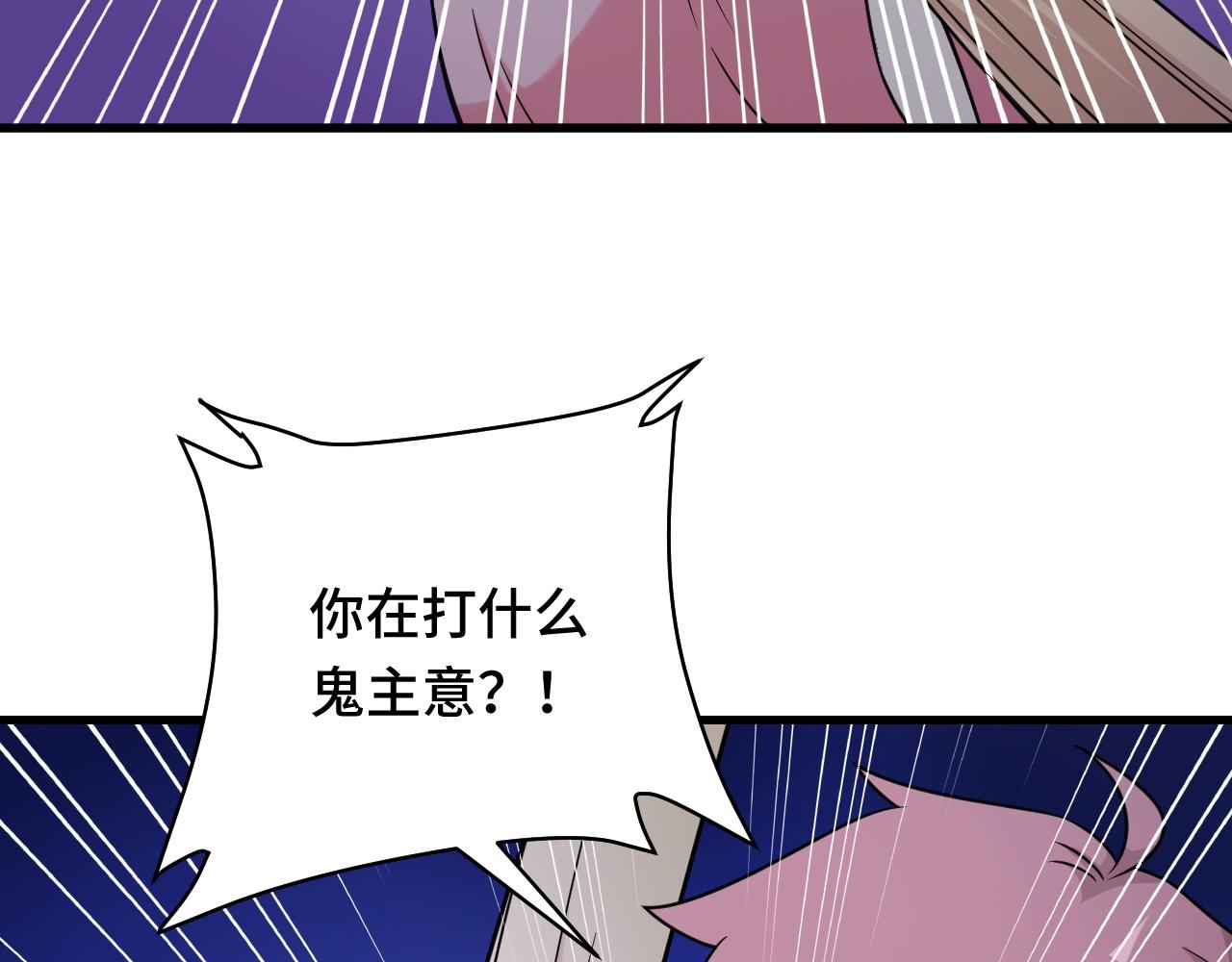 🍲最强修仙系统 第117话 桃花乡里桃花妖 第23页