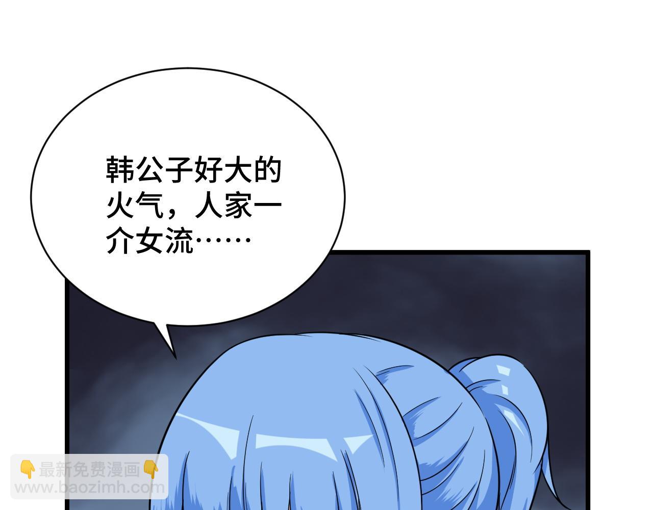 🍲最强修仙系统 第117话 桃花乡里桃花妖 第27页