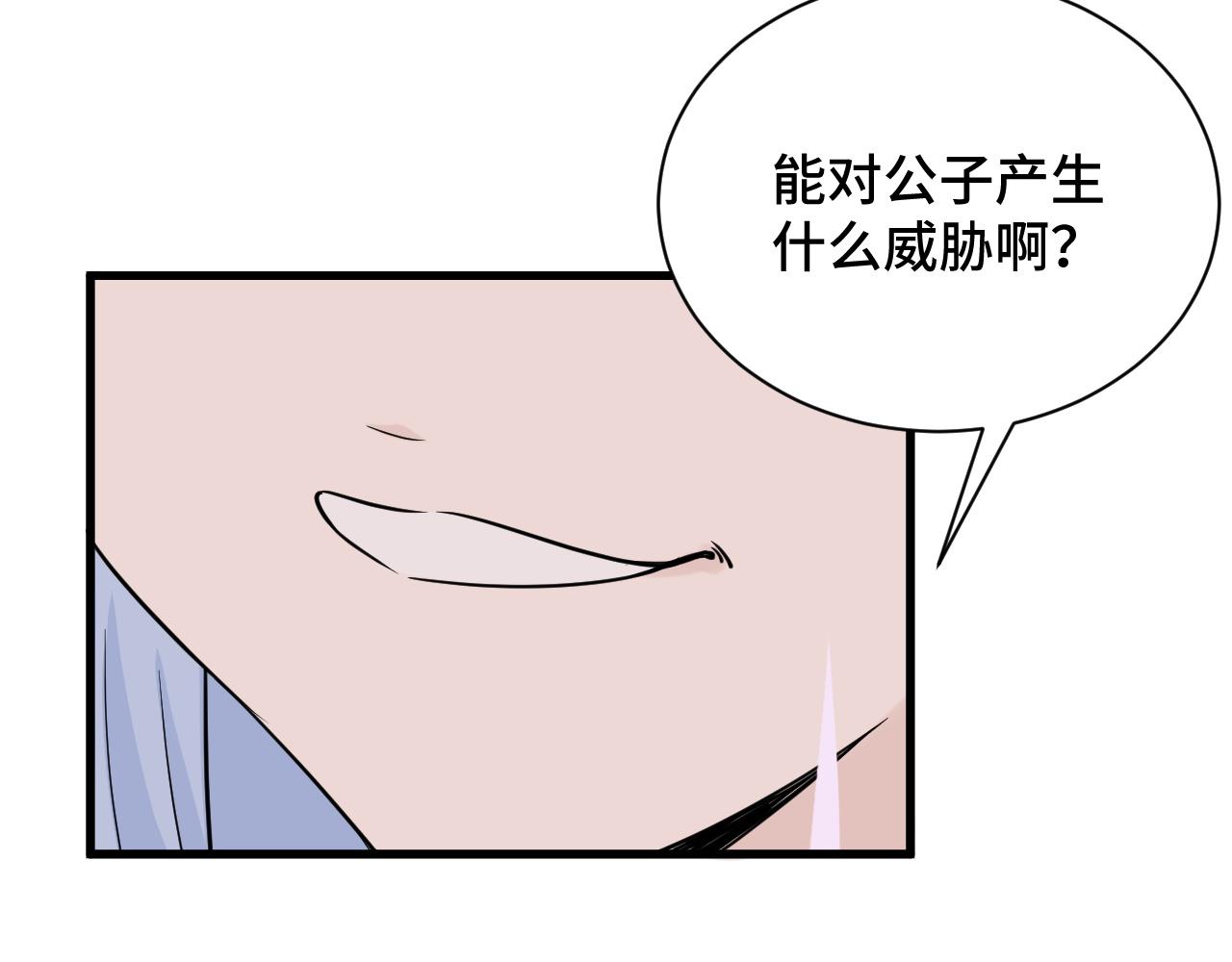 🍲最强修仙系统 第117话 桃花乡里桃花妖 第29页