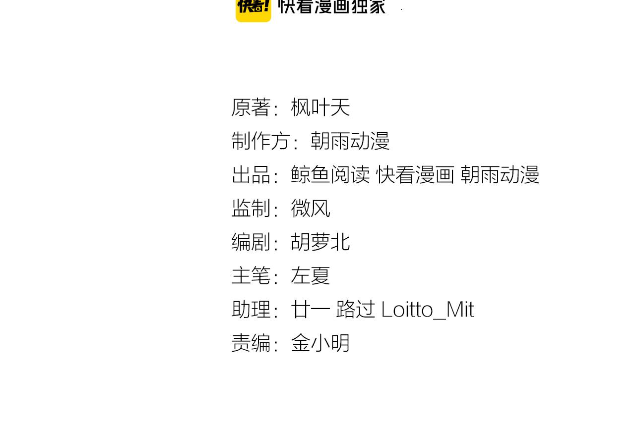 🍲最强修仙系统 第117话 桃花乡里桃花妖 第3页