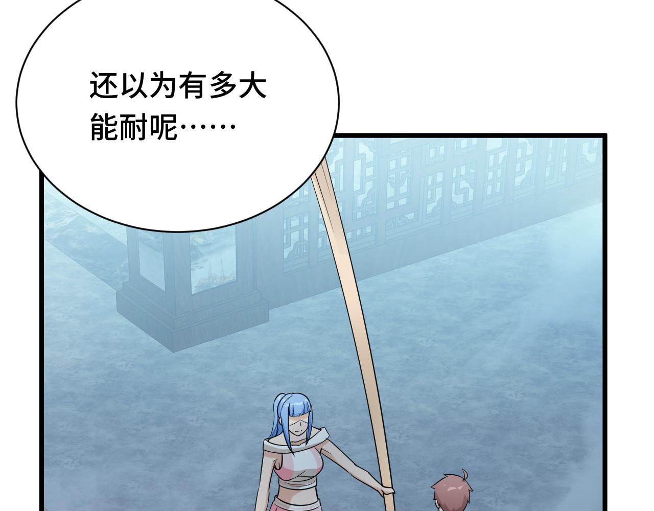 🍲最强修仙系统 第117话 桃花乡里桃花妖 第36页