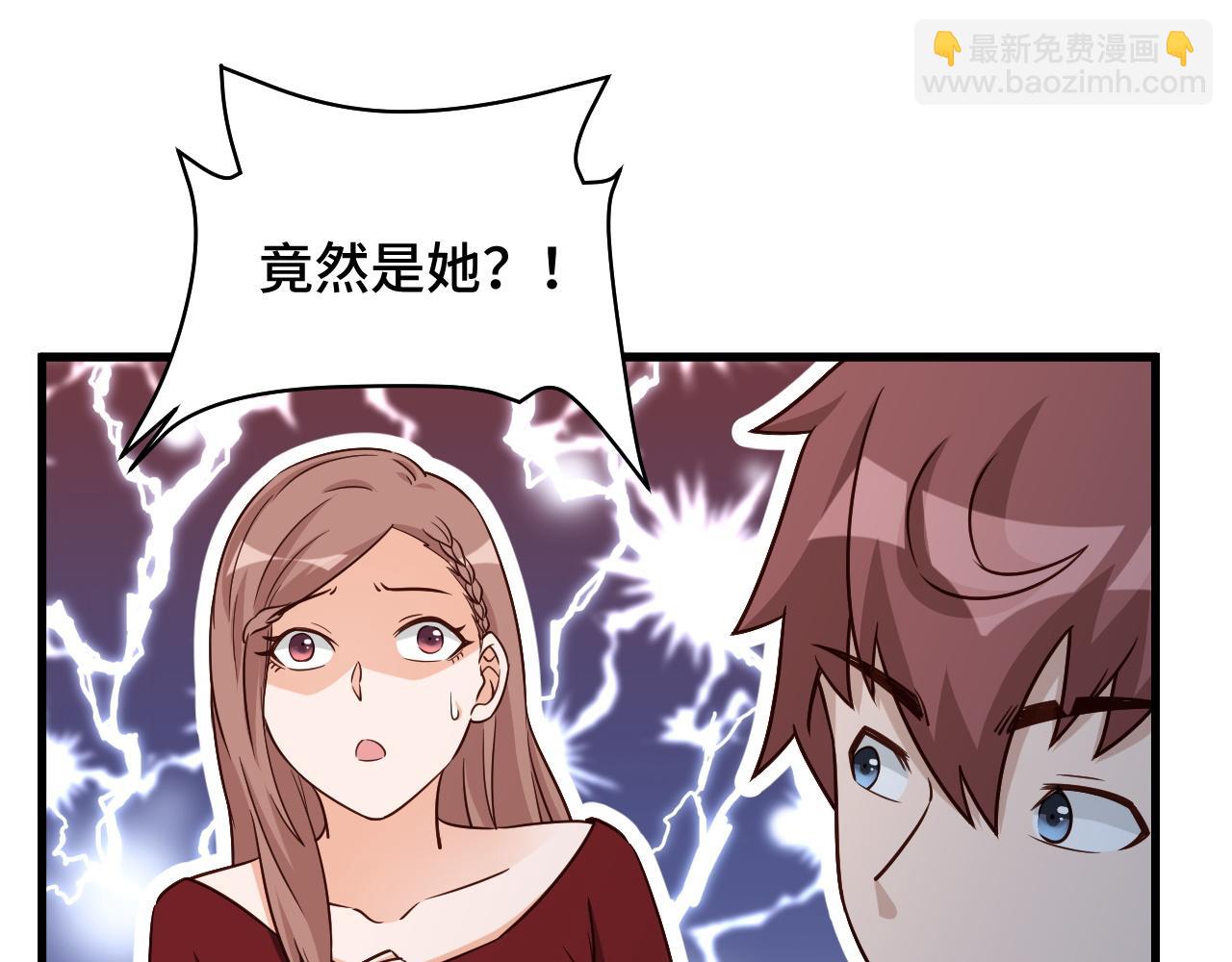 🍲最强修仙系统 第117话 桃花乡里桃花妖 第4页