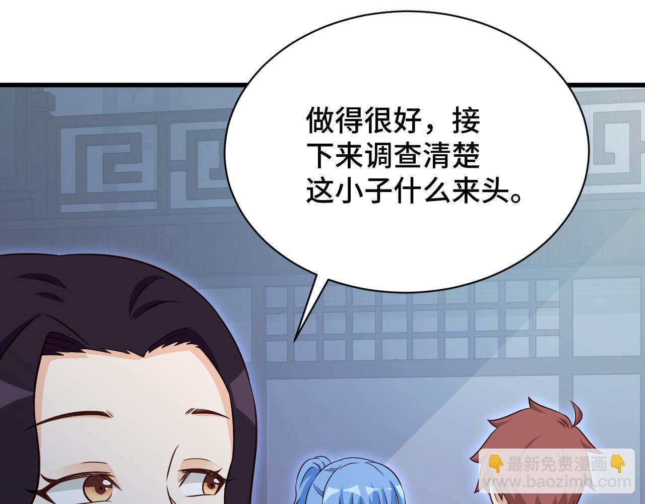 🍲最强修仙系统 第117话 桃花乡里桃花妖 第40页