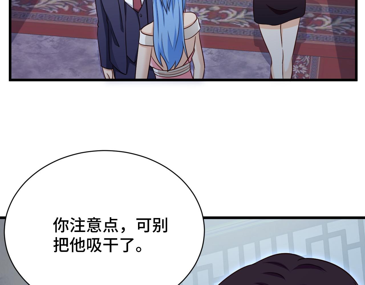 🍲最强修仙系统 第117话 桃花乡里桃花妖 第43页