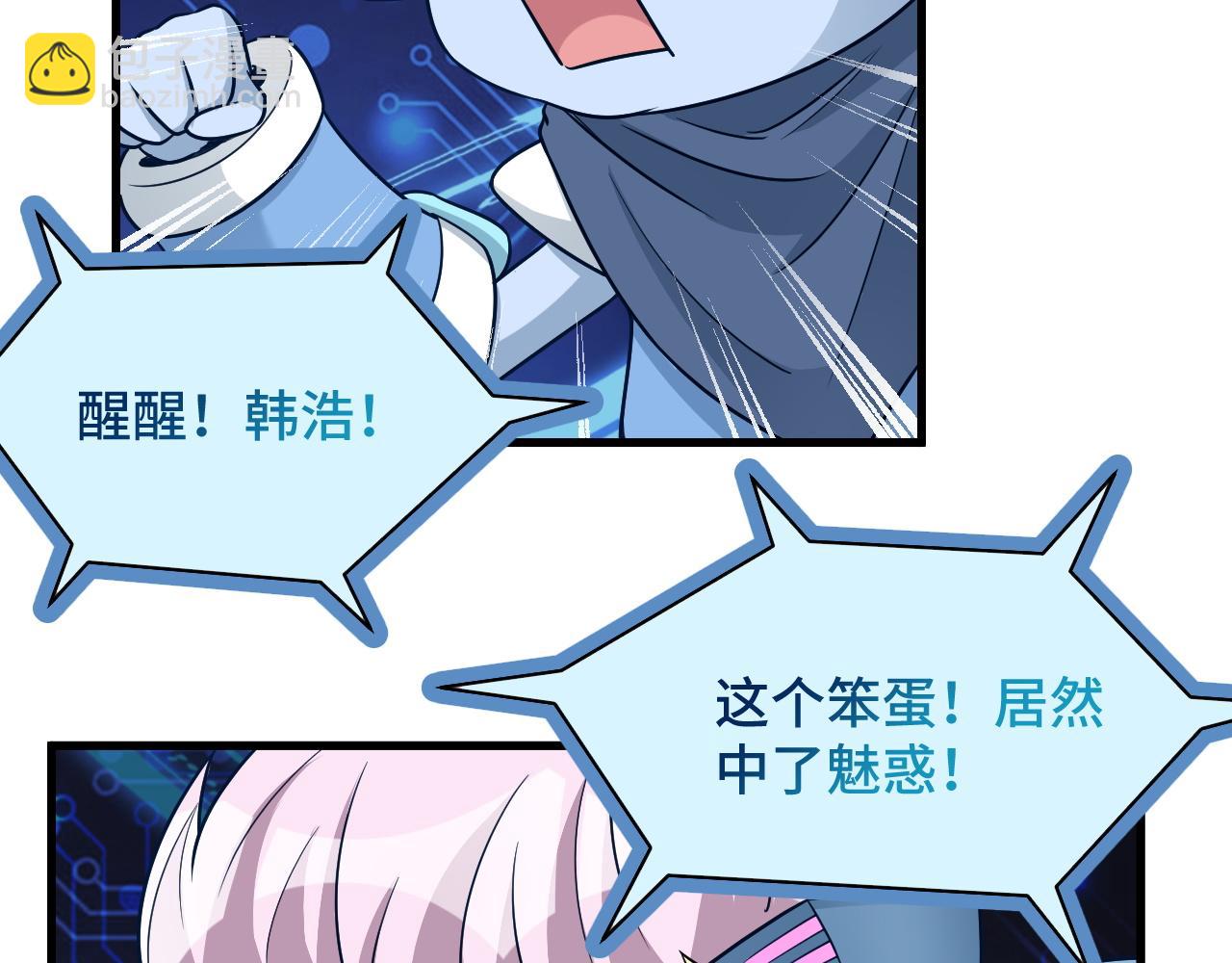 🍲最强修仙系统 第117话 桃花乡里桃花妖 第49页