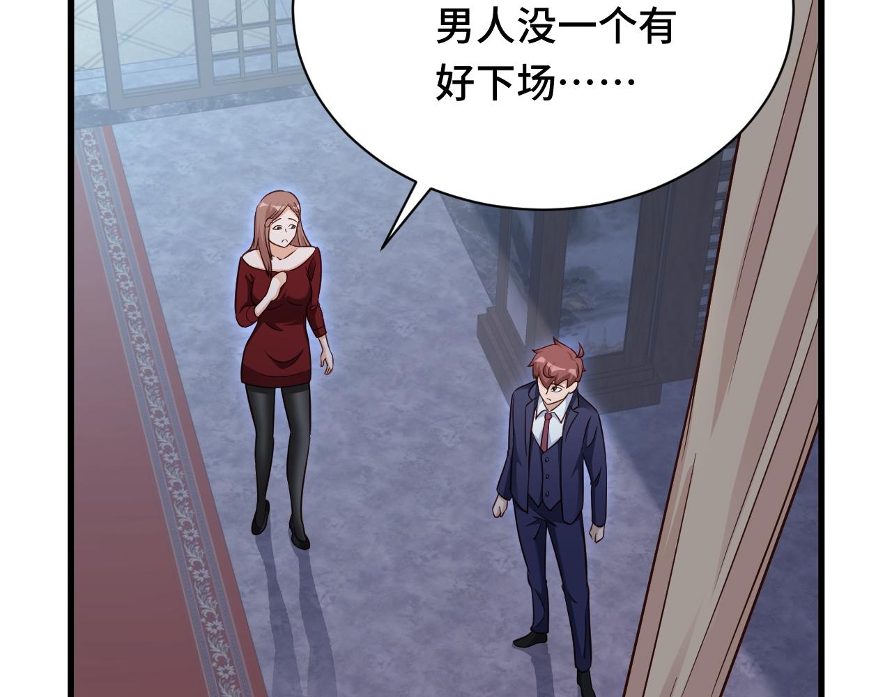 🍲最强修仙系统 第117话 桃花乡里桃花妖 第7页