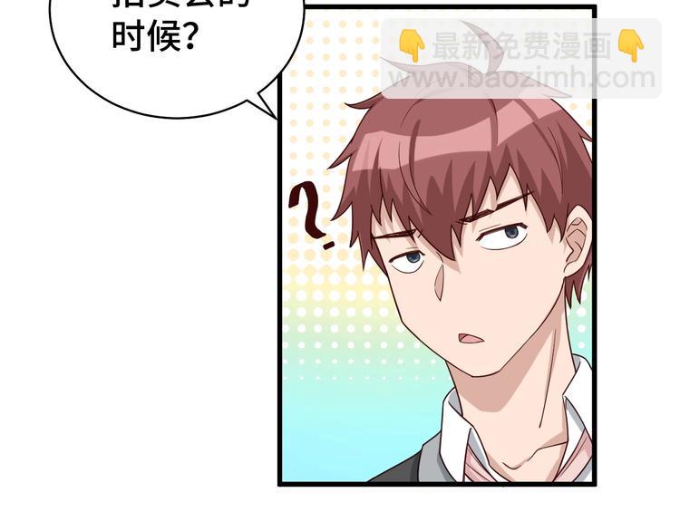 🍲最强修仙系统 第13话 开学秒劝退 第10页