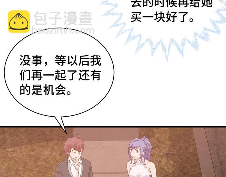 🍲最强修仙系统 第13话 开学秒劝退 第12页