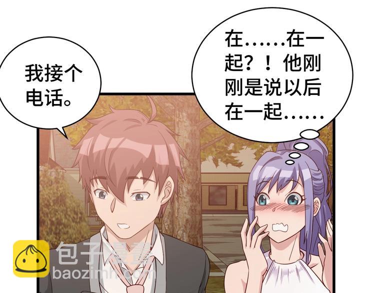 🍲最强修仙系统 第13话 开学秒劝退 第14页