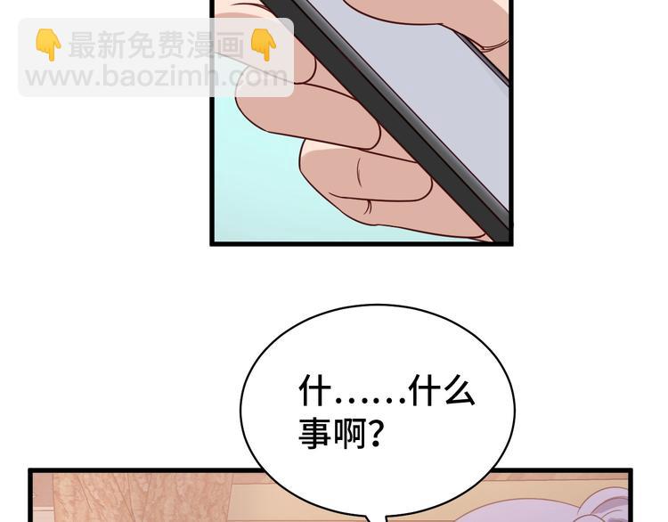 🍲最强修仙系统 第13话 开学秒劝退 第16页