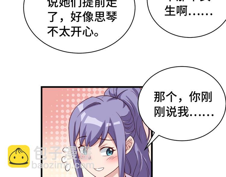 🍲最强修仙系统 第13话 开学秒劝退 第18页