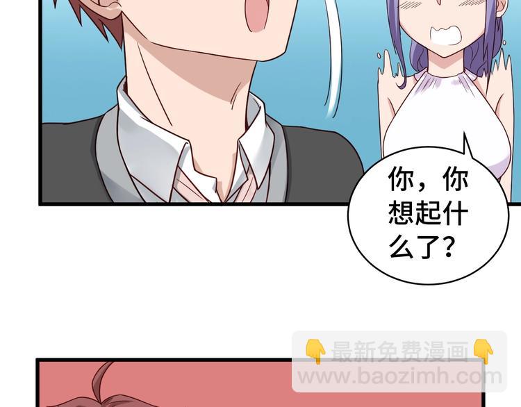🍲最强修仙系统 第13话 开学秒劝退 第20页
